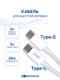 Кабель type-c type c быстрая зарядка