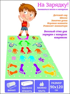 Игровой коврик. Нейродорожка. Нейротренажер