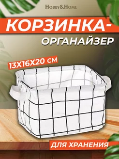 Корзинка для хранения мелочей