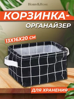 Корзинка для хранения мелочей