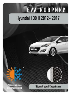 Ева Eva коврики в авто Hyundai i30 II 2012-2017