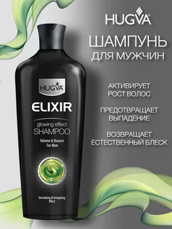 Мужской шампунь для волос FOR MEN, 600 мл