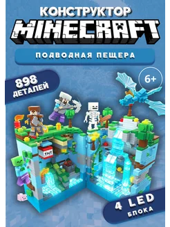 Конструктор minecraft майнкрафт большой