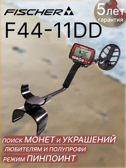 Металлоискатель F44-11DD