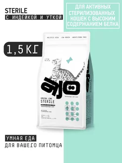 Айо Sterile для стерилизованных с индейкой и уткой 1,5 кг