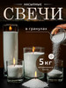 Свечи насыпные 5 кг и фитили бренд Zap продавец Продавец № 56025