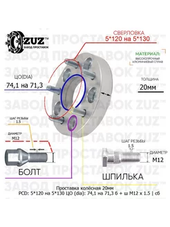 Проставка 1шт 20мм 5*120 5*130 74,1 71,3 б+ш М12*1,5