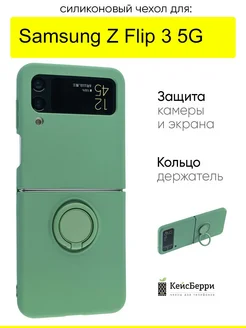 Чехол для Samsung Galaxy Z Flip 3 5G, серия Stocker