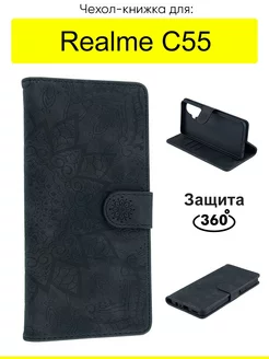 Чехол для C55, серия Weave Case