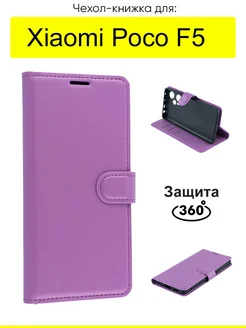 Чехол для Xiaomi Poco F5, серия PU