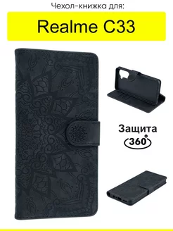 Чехол для C33, серия Weave Case