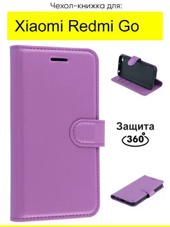 Чехол для Xiaomi Redmi Go, серия PU