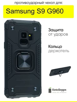 Чехол для Samsung Galaxy S9 G960, серия Kickstand