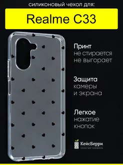 Чехол для C33, серия Clear