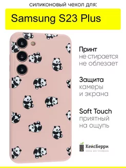 Чехол для Samsung Galaxy S23 Plus, серия Soft