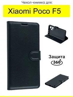 Чехол для Xiaomi Poco F5, серия PU