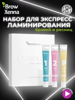 Набор для ламинирования бровей и ресниц LamiPlex Express