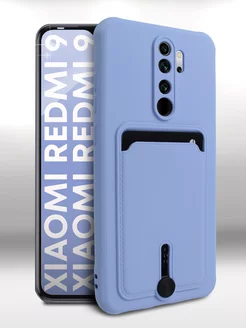 Чехол на Xiaomi Redmi 9, Сяоми Редми 9