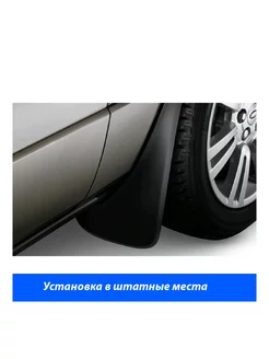 Брызговики передние для Renault Duster (2011-2015)