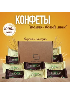 Конфеты шоколадные мультизлаковые ассорти 1000гр