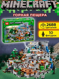 Конструктор My World Майнкрафт "Горная пещера" 2688 деталей