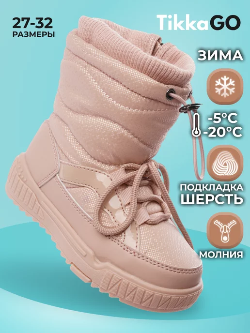 TikkaGo в интернет-магазине Wildberries