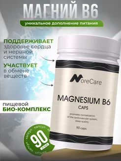 БАД Магний В6 (Magnesium B6 capsules) 90 капсул по 760 мг