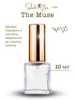 The Muse духи стойкие