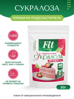 Сукралоза ФитПарад 1 600 дой-пак 50 гр