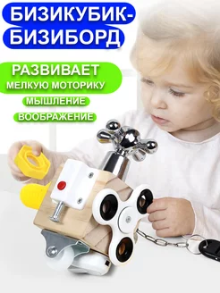 Бизиборд игрушки