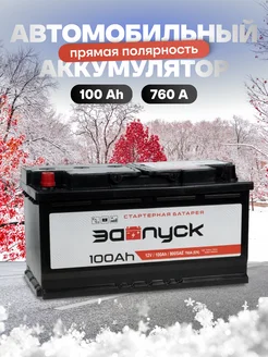 Аккумулятор автомобильный 100 Ач прямая полярность 760 А