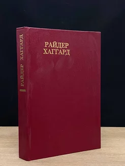 Чудовище. Жена Аллана. Рассказы охотника