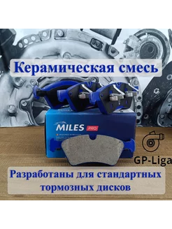 Колодки Керамика перед MERCEDES W164 ML X164 и GL W211 W251