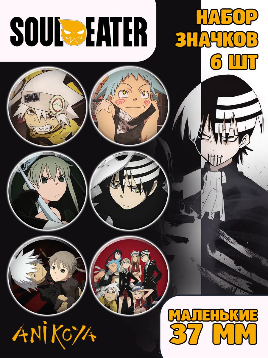 Soul eater манга обложки фото 66