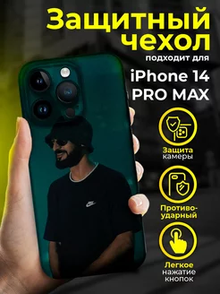 Чехол на iPHONE 14 PRO MAX силиконовый с принтом