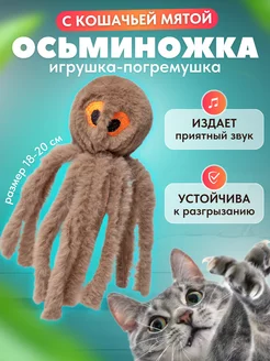 Игрушка для кошек дразнилка мягкая с мятой