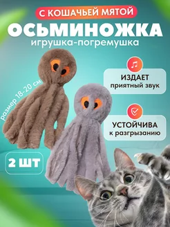 Игрушка для кошек дразнилка мягкая с мятой