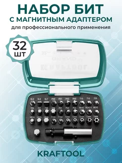 Набор бит с магнитным адаптером