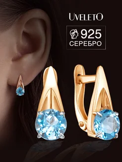 Серьги золотые с крупным камнем серебро 925