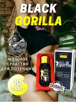 Black Gorilla виа гра для мужчин таблетки, виа гра