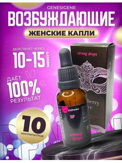 Возбудитель для женщин капли 10 мл 18+ афродизиак виагра