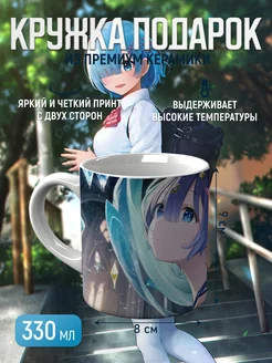 Кружка Рэм Rem