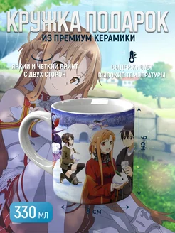 Кружка Мастера меча Sword Art Online