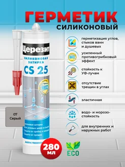 Герметик силиконовый CS 25, серый 07