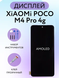 Дисплей POCO M4 Pro 4g