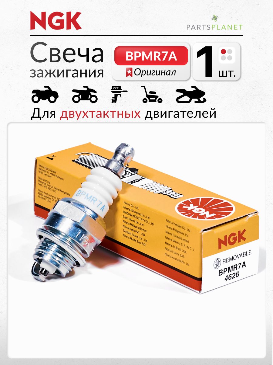 Ngk 4626 bpmr7a. Bpmr7a. NGK bpmr7a аналоги. Свеча зажигания NGK bpmr7a характеристики. Свеча NGK bpmr7a (4626).