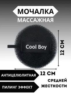 Мочалка для душа черная