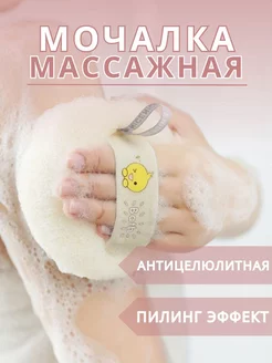 Мочалка для тела мягкая