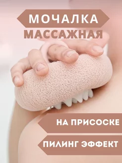 Мочалка для тела мягкая