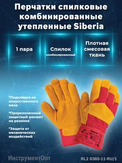 Утепленные перчатки 2Hands